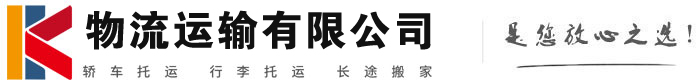 大新物流有限公司